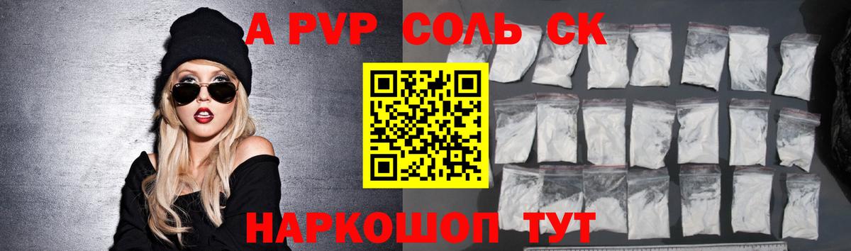 цена   Вход с VPN  Alpha-PVP Соль  Alfa_PVP Crystall  Киров  Альфа ПВП мука  A PVP 