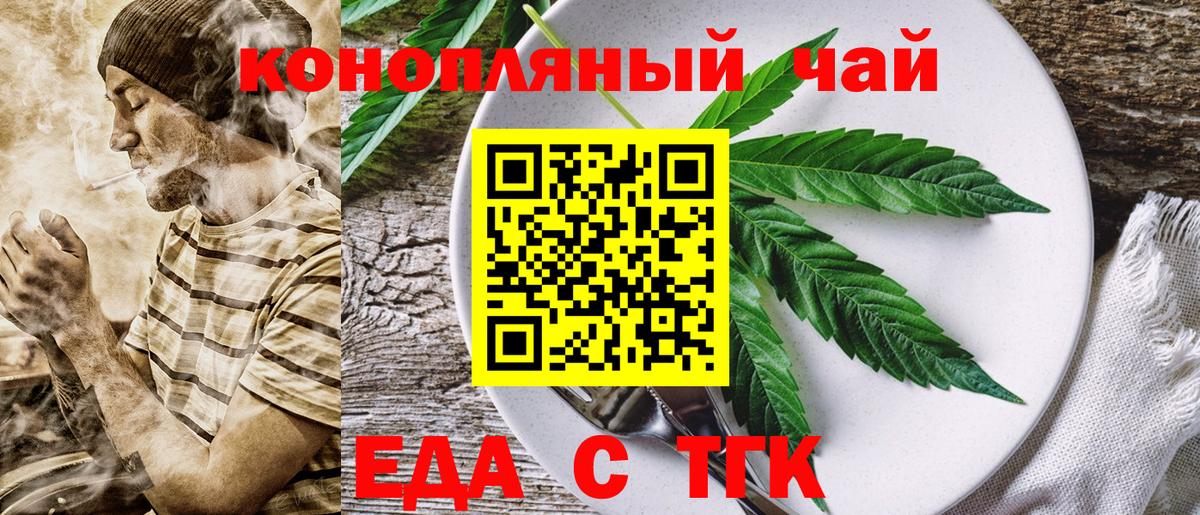 Canna-Cookies марихуана Киров