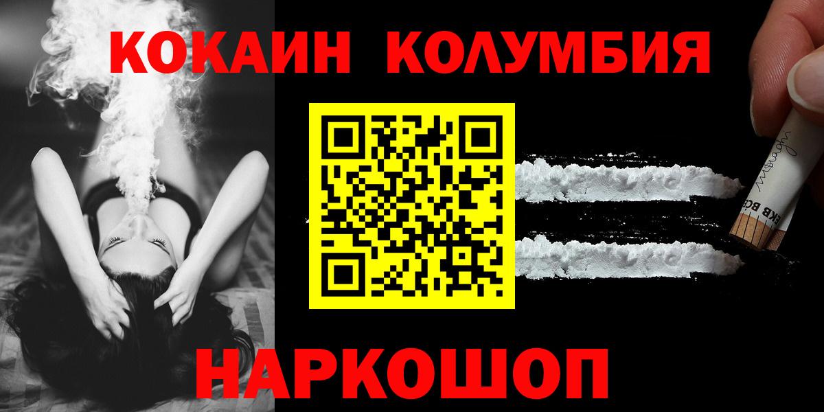 Киров  Cocaine Колумбийский  Вход с VPN  COCAIN  КОКАИН FishScale 