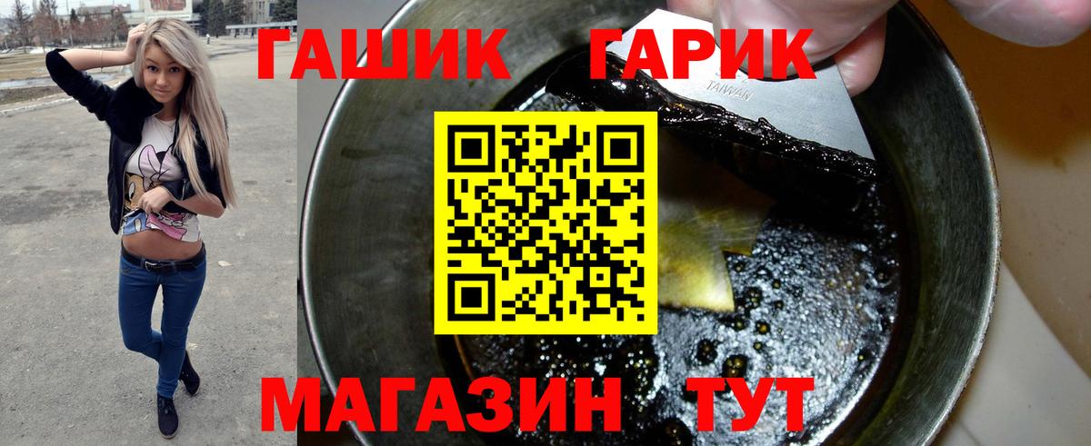 Киров  Гашиш  Вход с VPN  ГАШ 40% ТГК 