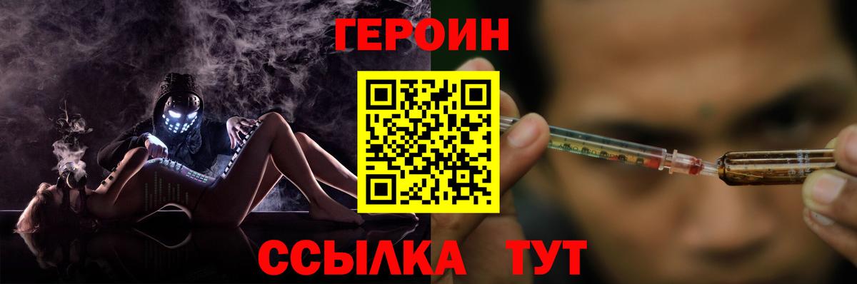 Киров  Героин Афган  Вход с VPN 