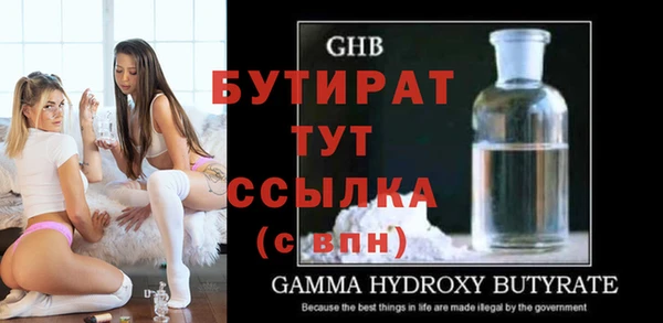 бутират Михайловка