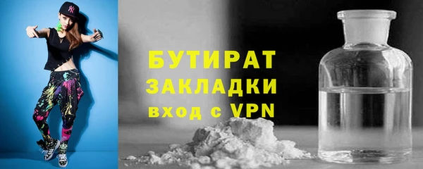 бутират Михайловка