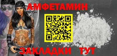 амфетамин Конаково