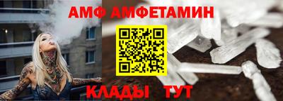 амфетамин Конаково