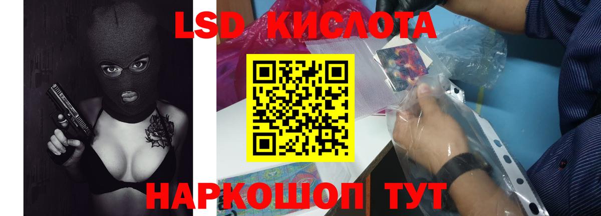LSD-25 экстази ecstasy Киров