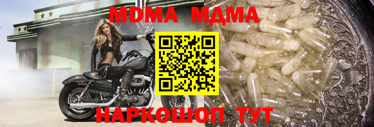 Киров  MDMA  МДМА молли  Вход с VPN  МДМА Molly 