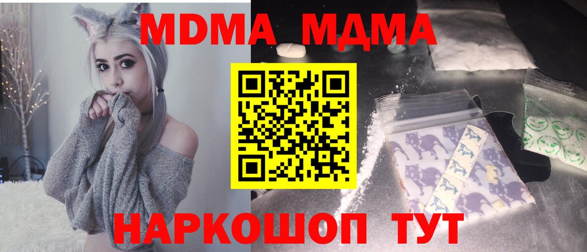 МДМА crystal Киров