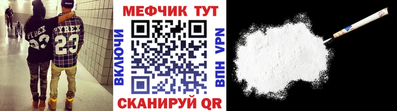 МЕФ mephedrone  Киров 