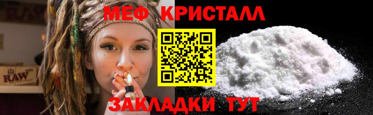 Мефедрон  Вход с VPN  Киров  МЕФ мука 