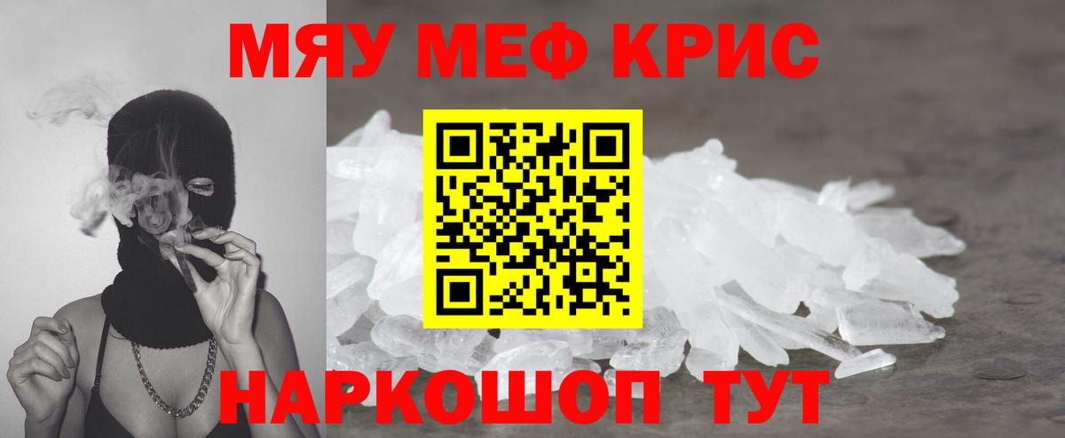МЕФ мука Киров