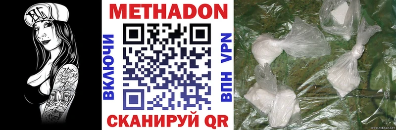 Метадон methadone  где купить наркоту  Киров 