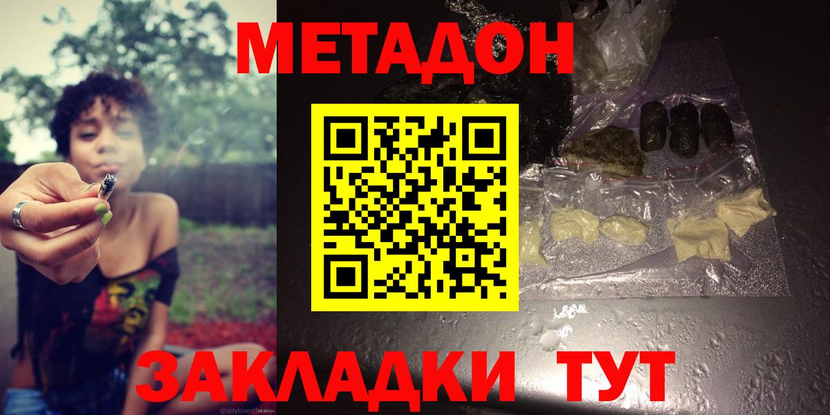Киров  МЕГА рабочий сайт  Вход с VPN  МЕТАДОН белоснежный  Метадон VHQ 