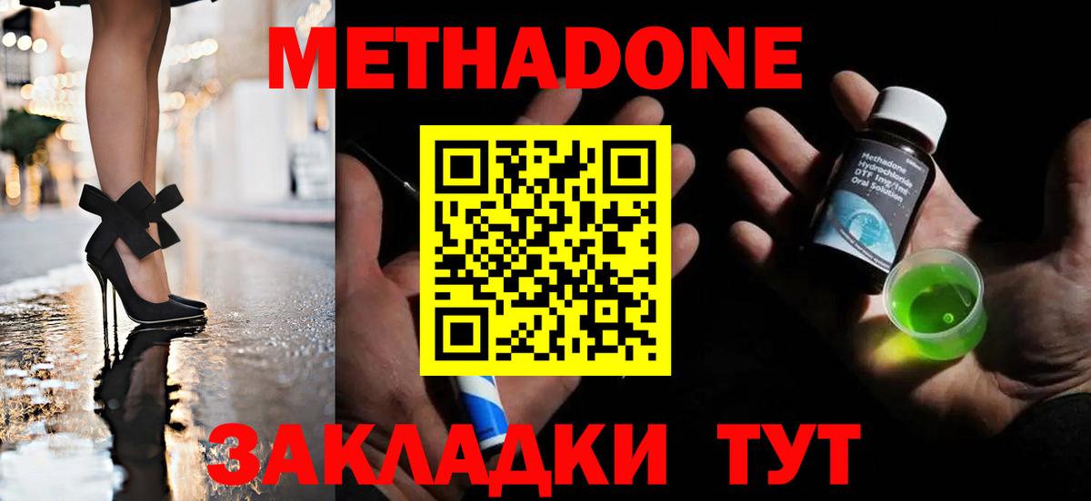 МЕТАДОН мёд Киров
