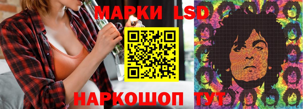 Наркотические марки 1,8мг Киров