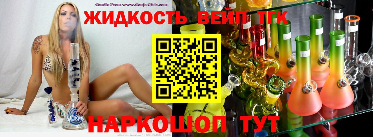 ТГК концентрат Киров